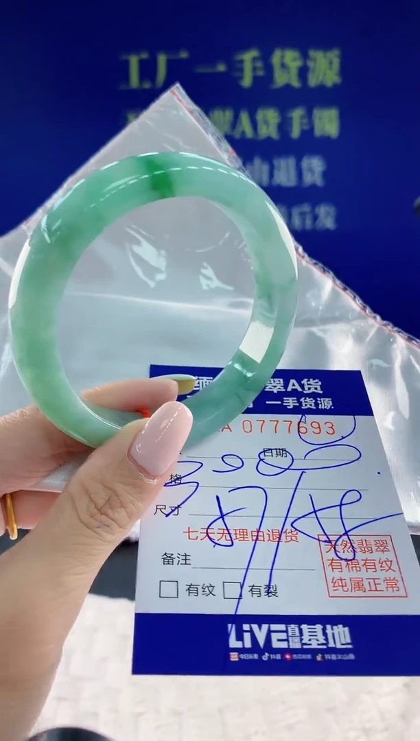 翡翠手镯未镶嵌93天然翡翠A货