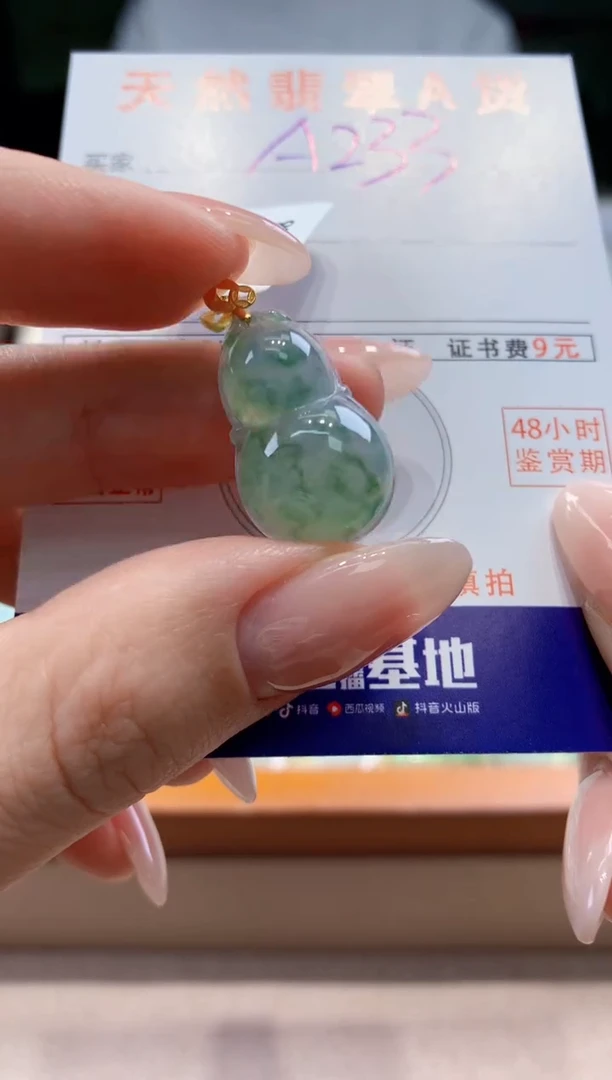 翡翠18K金镶嵌颈饰天然A货翡翠挂件