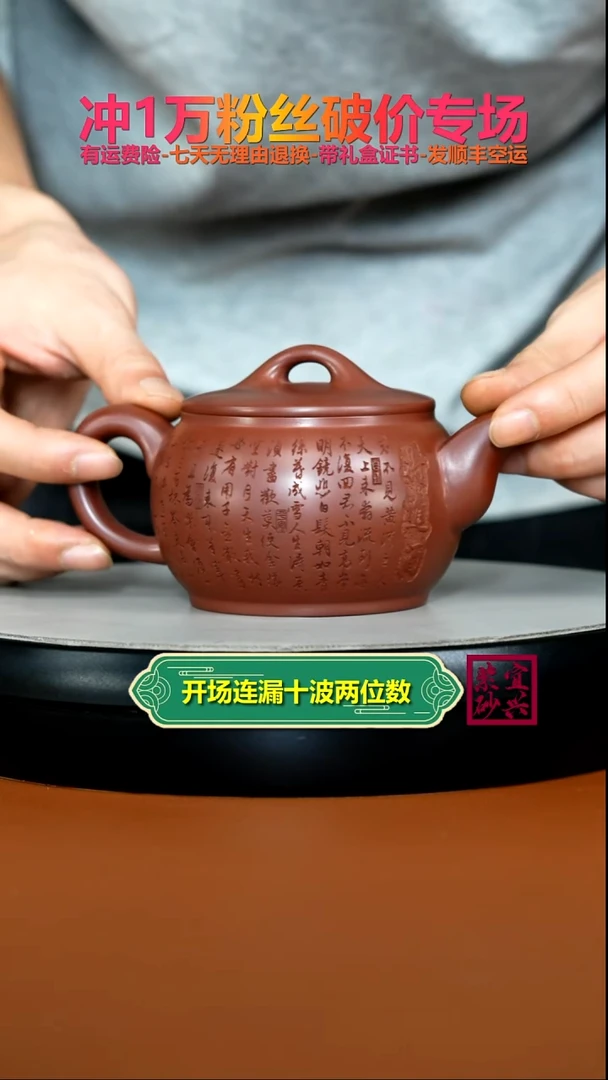 茶壶紫砂李传荣龙血砂将进酒汉瓦280CC