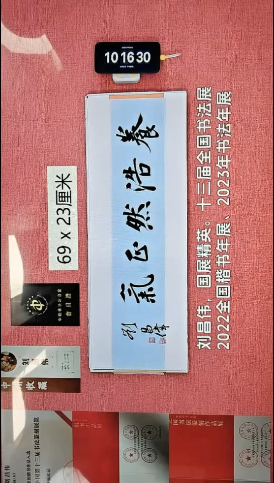 书法283    刘老师书法作品