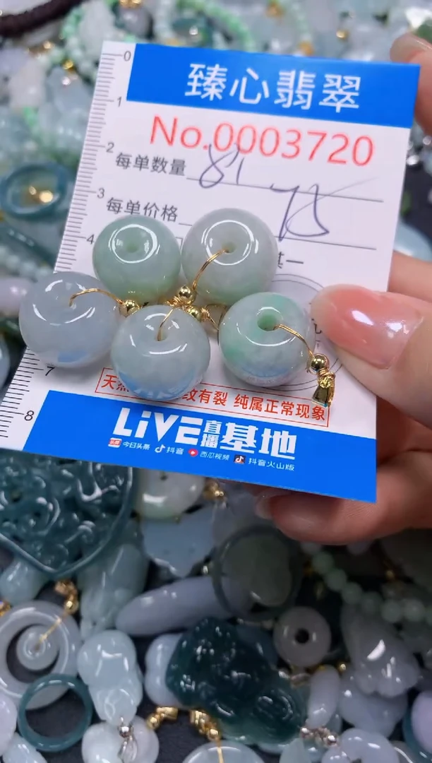 吊坠(不含链)未镶嵌翡翠3720