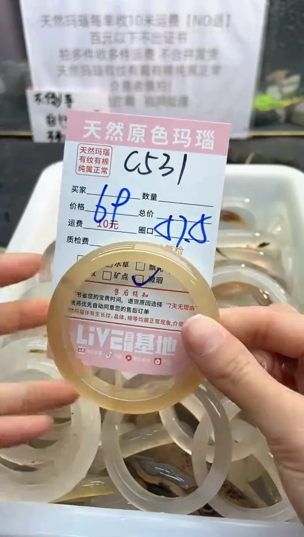 【闪购商品】玛瑙/玉髓手镯未镶嵌531