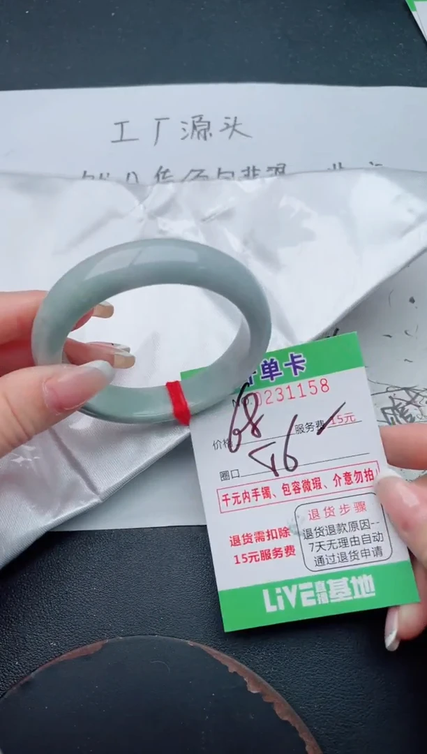 未镶嵌手镯翡翠58