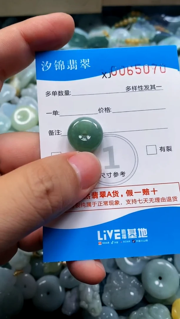 颈饰未镶嵌翡翠闪购商品0065070