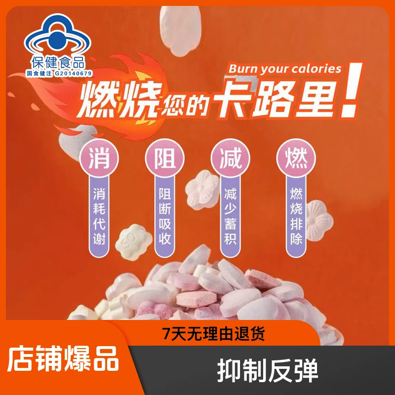 【正品减肥2】左旋肉碱饱腹燃片试吃体验2天左右量（每人限拍一单）