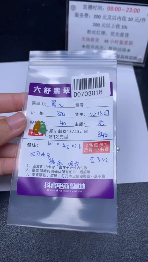 翡翠未镶嵌吊坠(不含链)羁*.D0703018