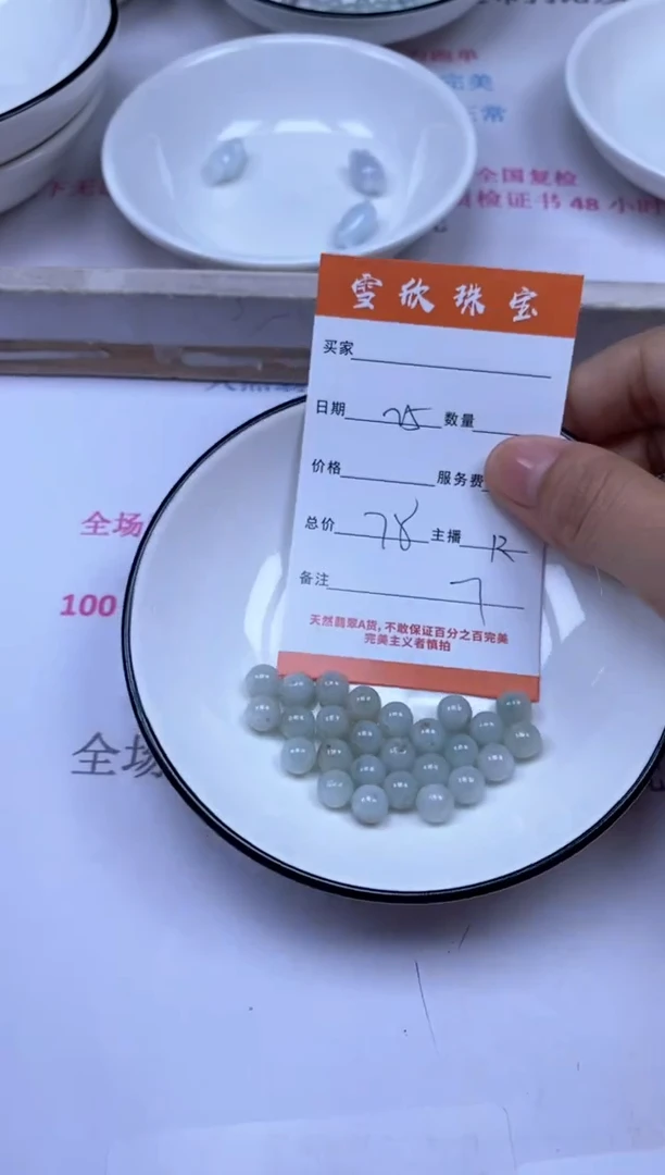 颈饰未镶嵌翡翠雪欣散珠定制diy