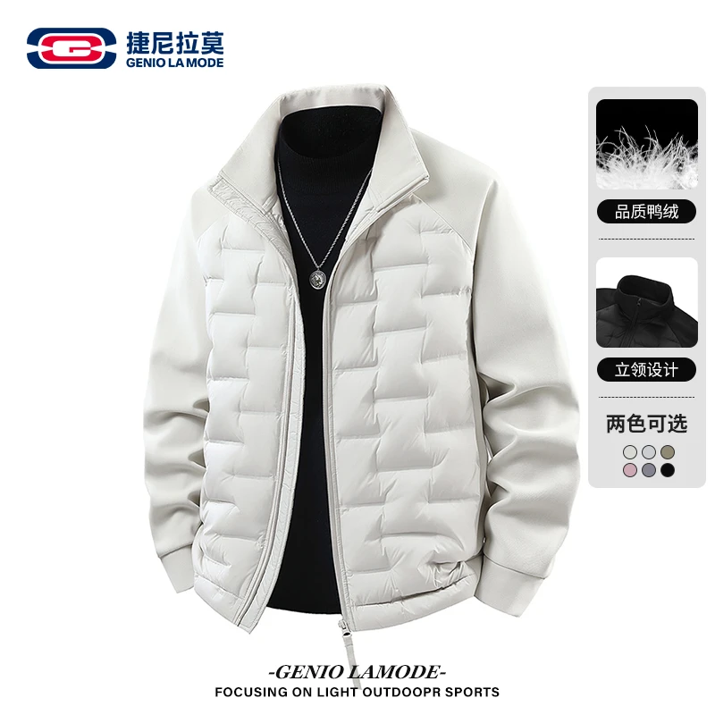 【敖瑞鹏代言】轻薄羽绒服新款潮流拼接纯色男士外套冬季户外上衣男