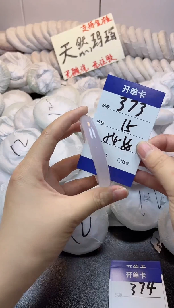 手镯玛瑙/玉髓未镶嵌373