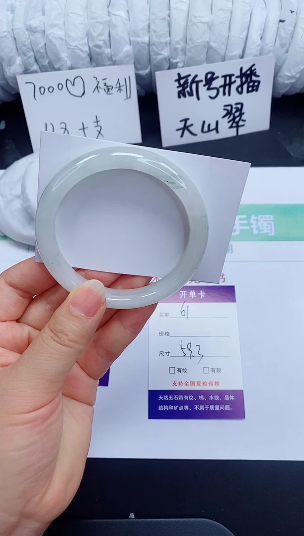 石英质玉手镯未镶嵌61-59/60