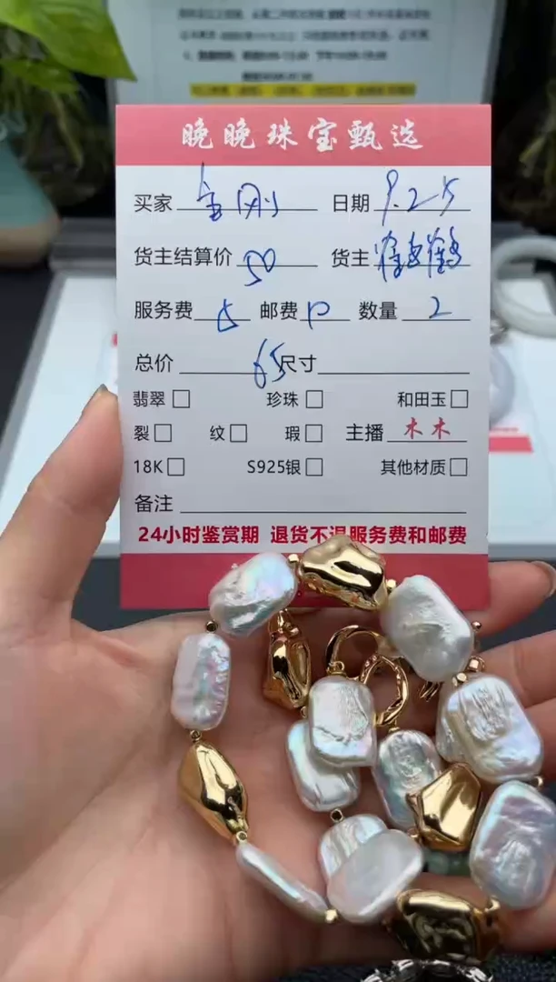 颈饰未镶嵌淡水珍珠金**妈项链