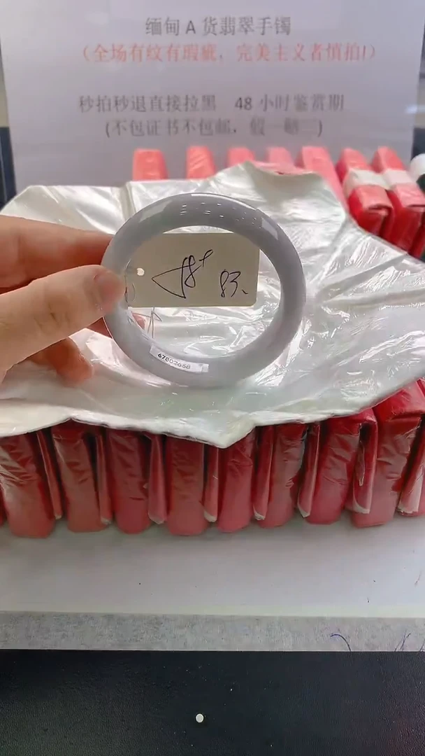 未镶嵌手镯翡翠83