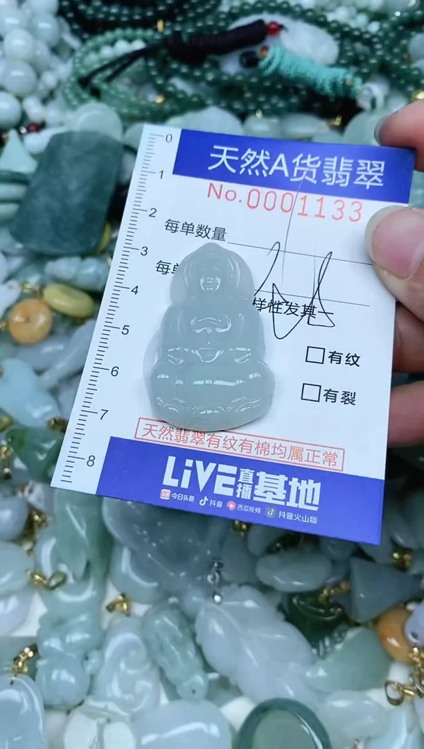 【闪购商品】翡翠吊坠(不含链)未镶嵌翡翠