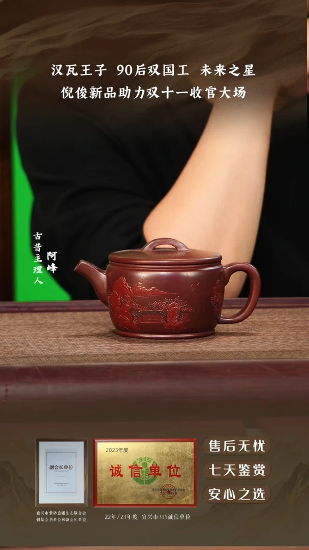 倪俊底槽清汉瓦200cc