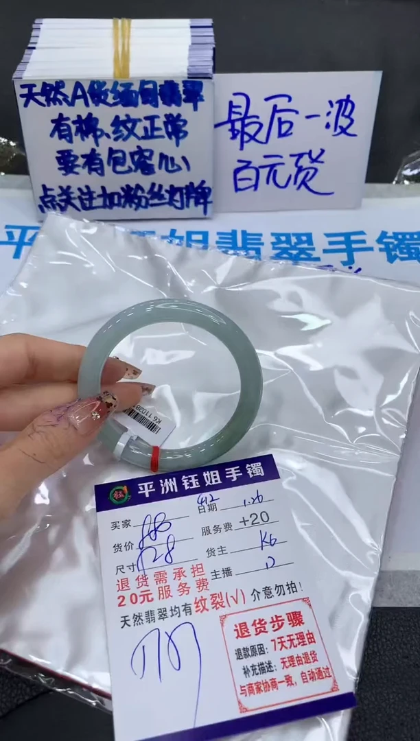 【闪购商品】翡翠手镯未镶嵌11111111111