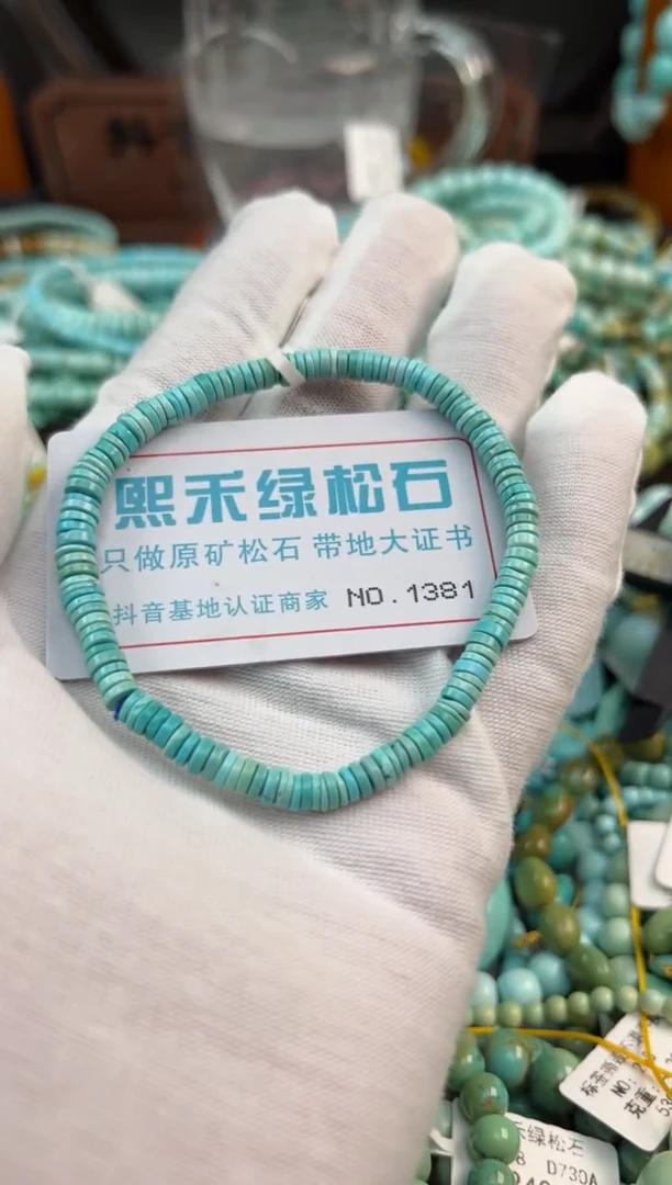 未镶嵌绿松石松石1381