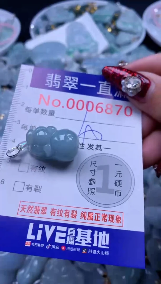 吊坠(不含链)未镶嵌翡翠6870