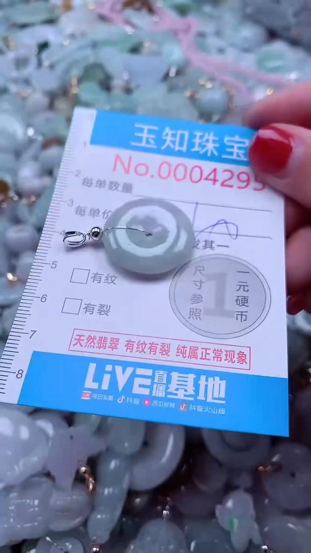 吊坠(不含链)未镶嵌翡翠4295