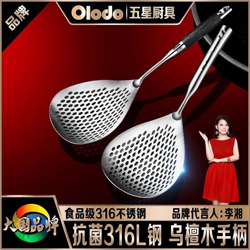欧乐多品牌抗菌大漏勺316不锈钢焯水勺家用漏勺捞面勺油炸过滤网