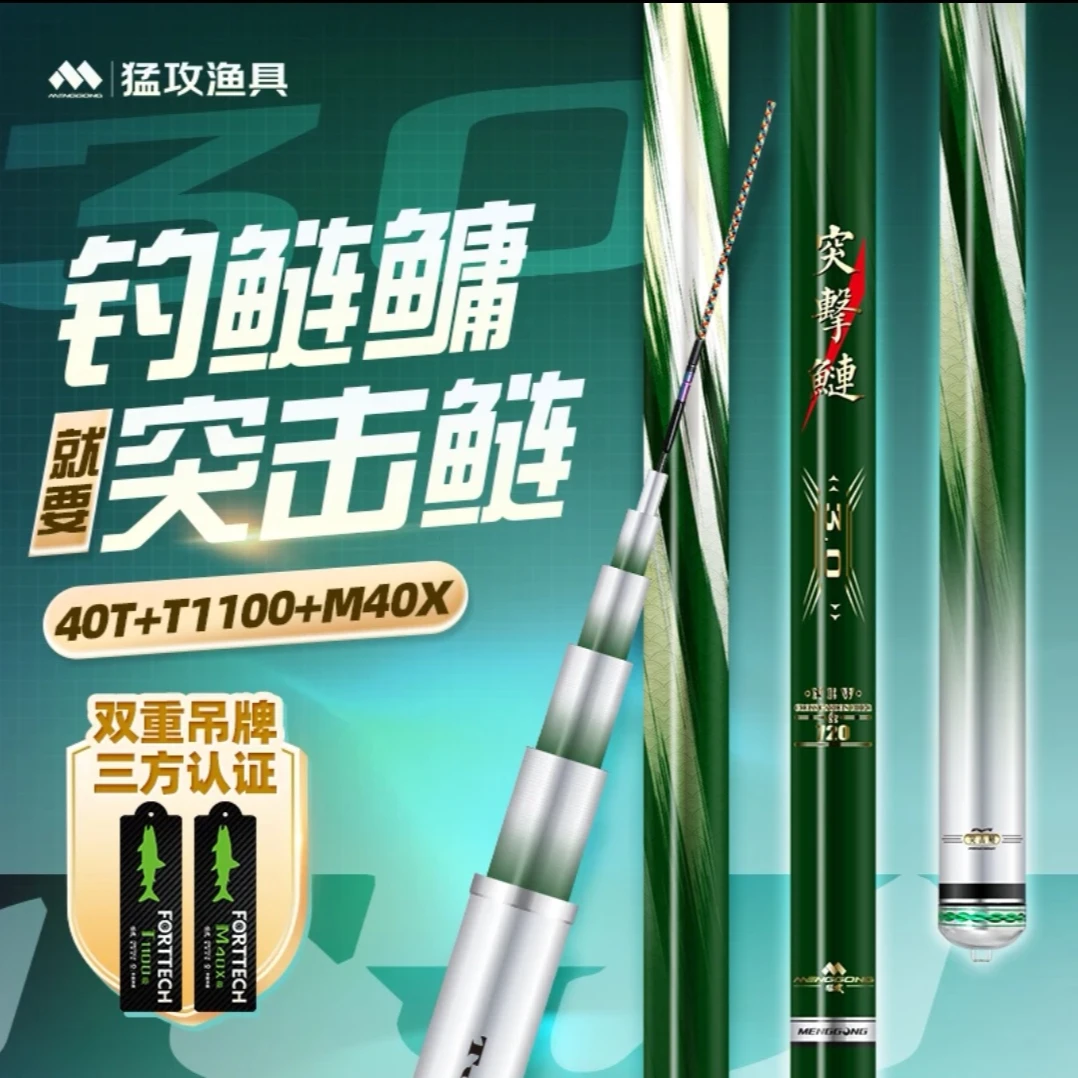 猛攻突击鲢三代鲢鳙终结者轻硬5H28调实用鲢鳙杆