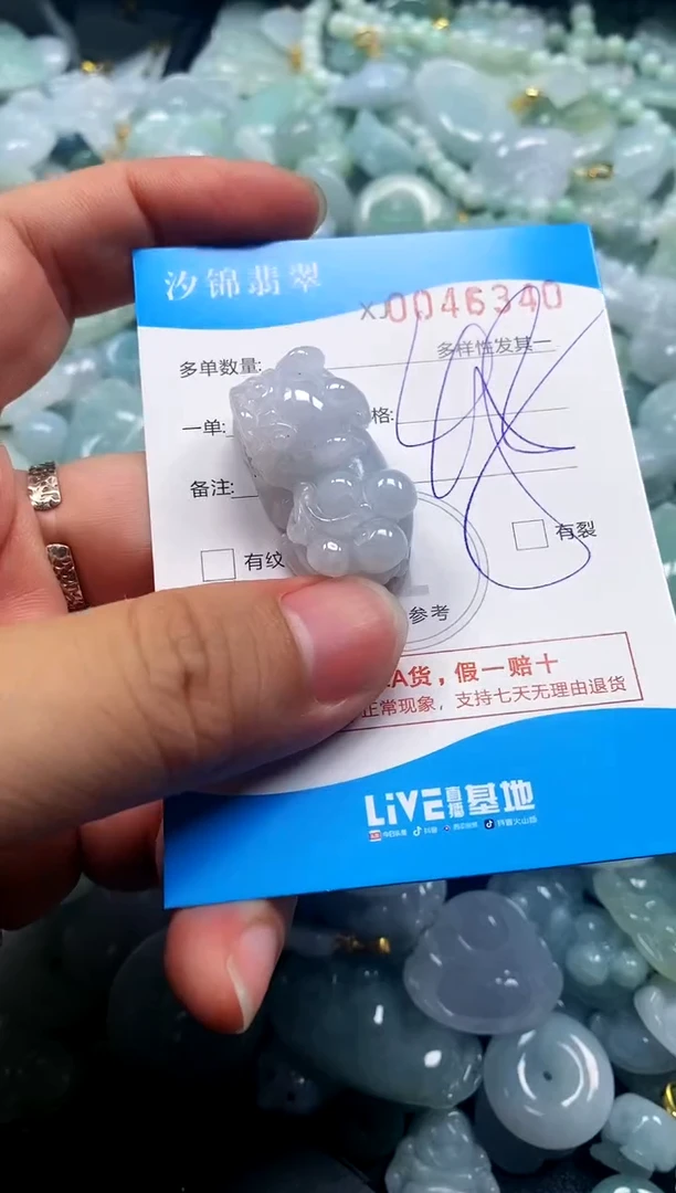 颈饰未镶嵌翡翠闪购商品0046340