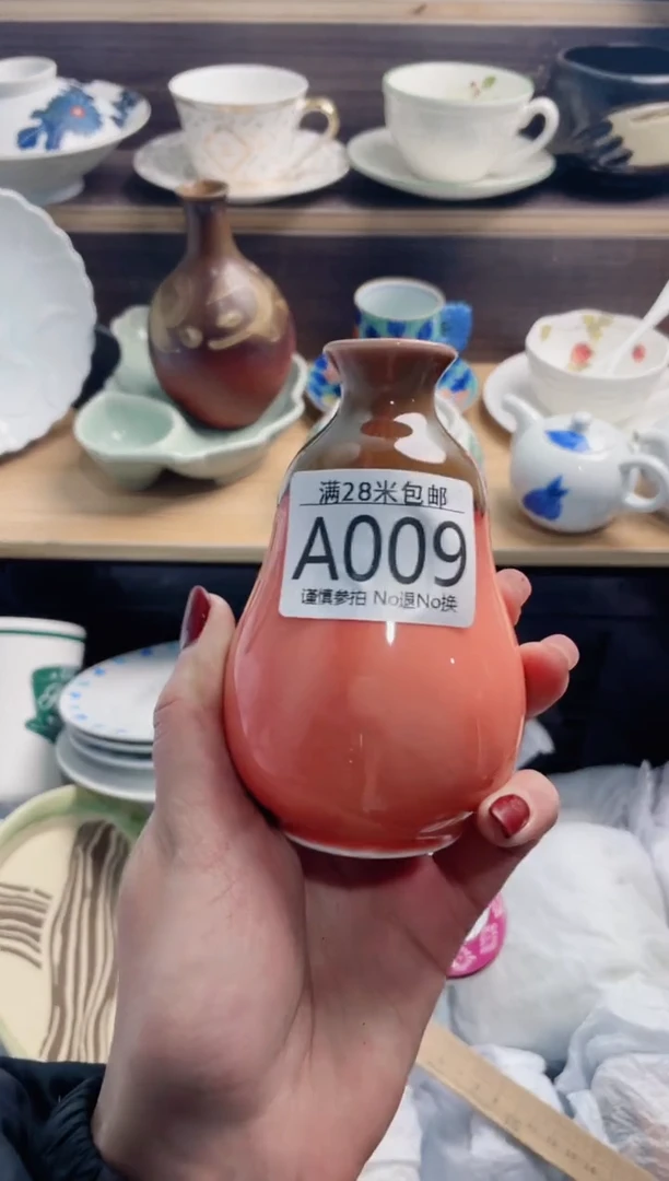 【闪购商品】A009***********