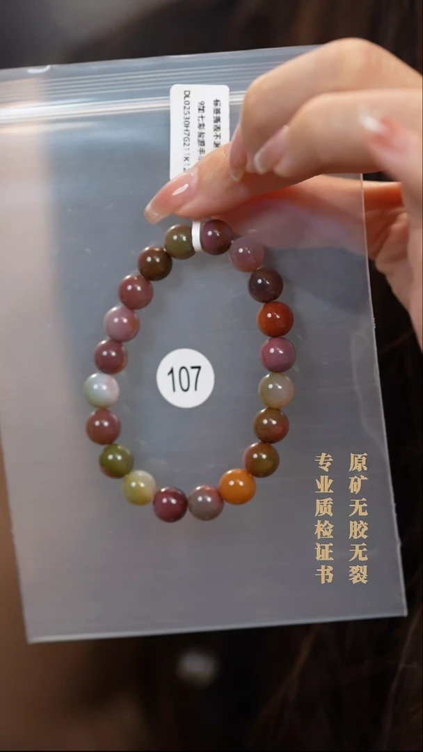 未镶嵌颈饰玛瑙/玉髓原矿无优化无胶裂手链9+