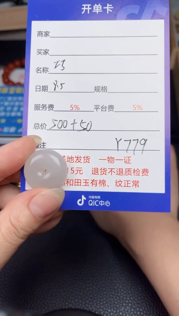 和田玉未镶嵌颈饰Y779