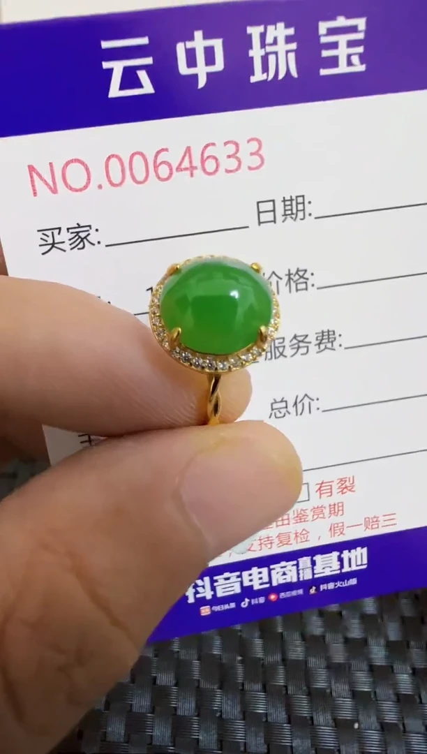 银S925镶嵌戒指翡翠/4633