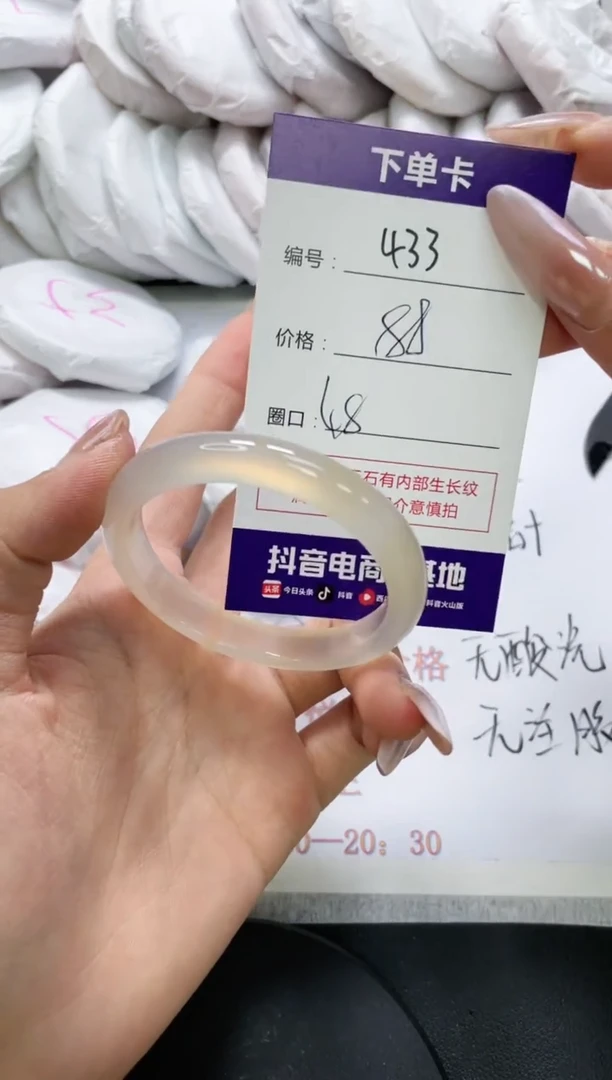 未镶嵌手镯玛瑙/玉髓433