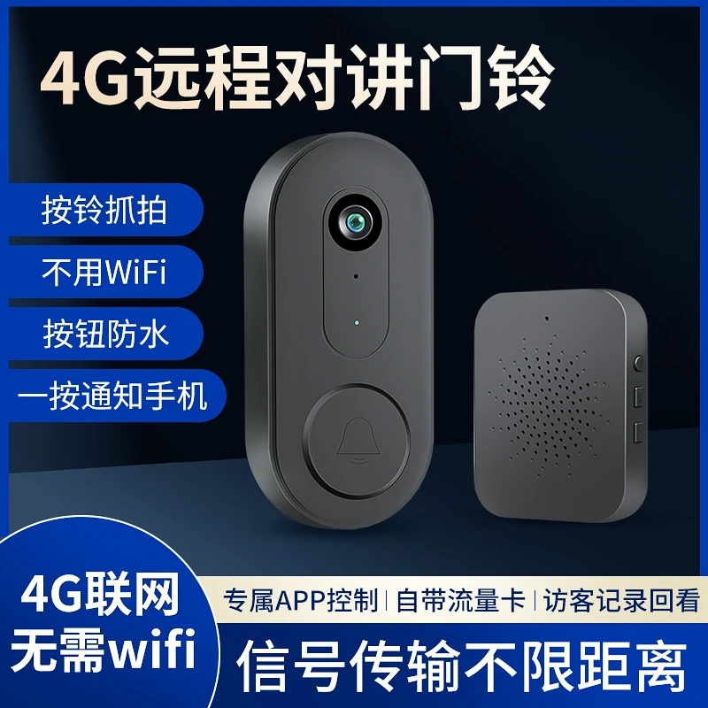 NURBENN无线可视化门铃家用对讲可连手机带监控摄像头提醒呼叫器