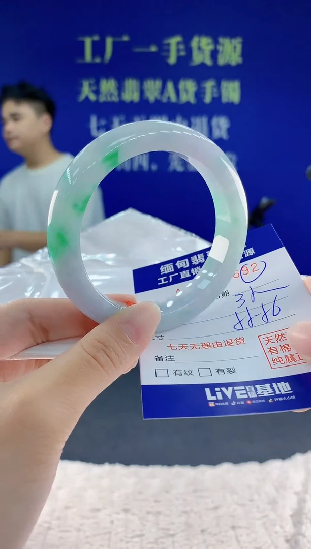 未镶嵌手镯翡翠92