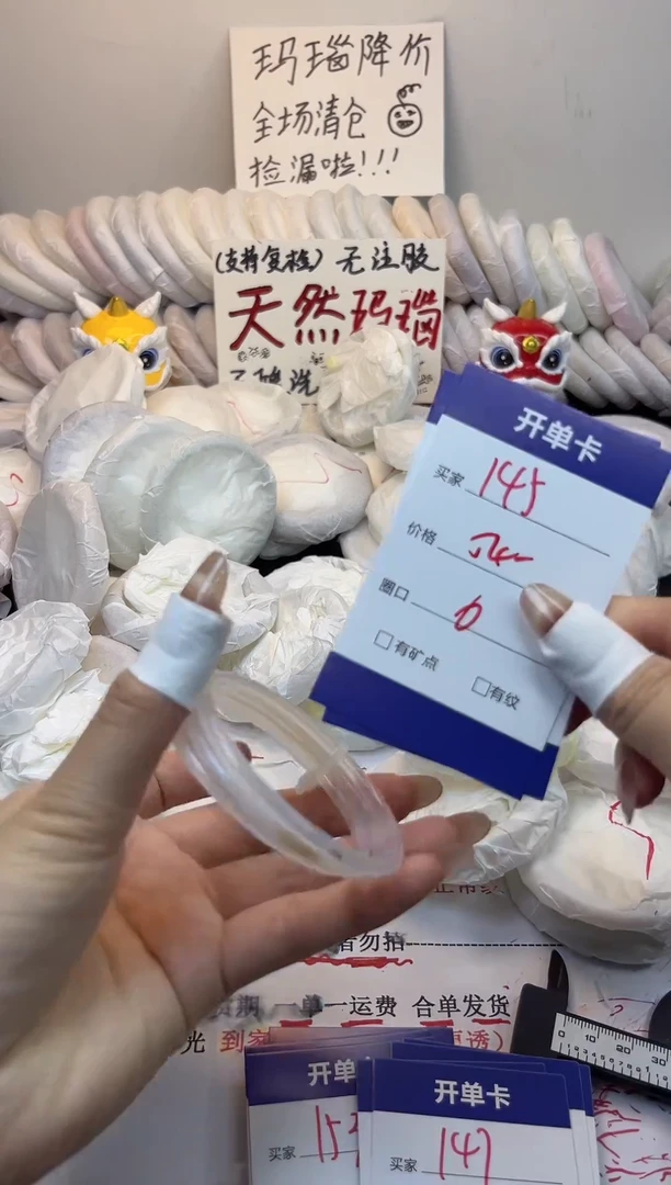 手镯玛瑙/玉髓未镶嵌145