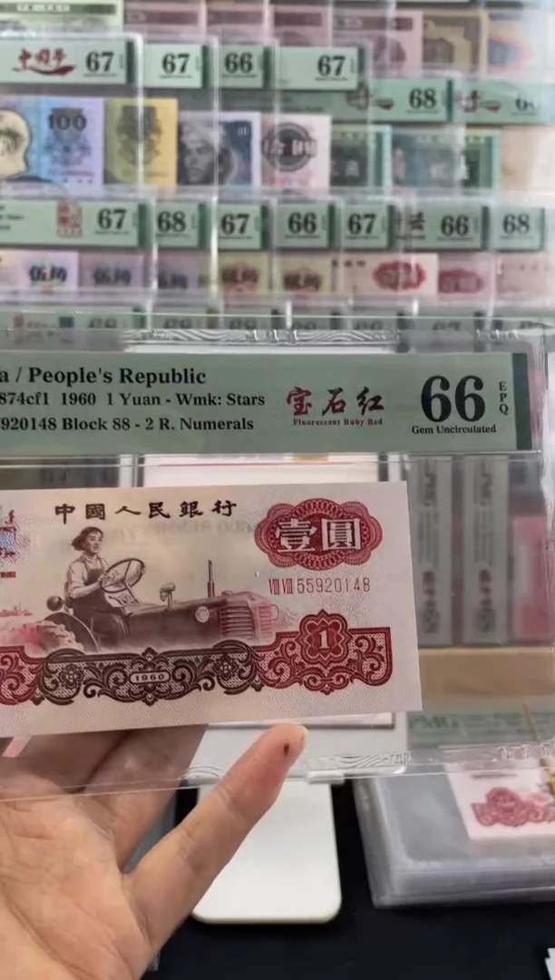 88冠宝石红66分不挑号尾8