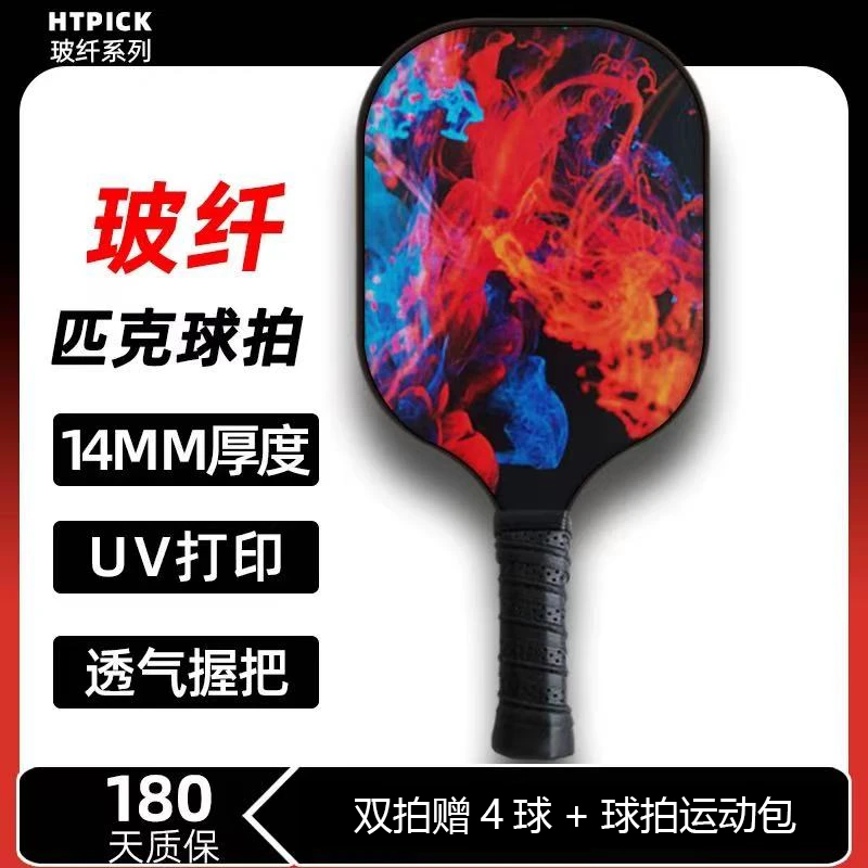 匹克球儿童入门款玻纤复合材质亲子户外初学者青少年儿童匹克球拍