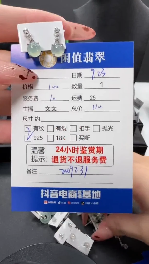 银S925镶嵌翡翠耳饰翡翠耳饰