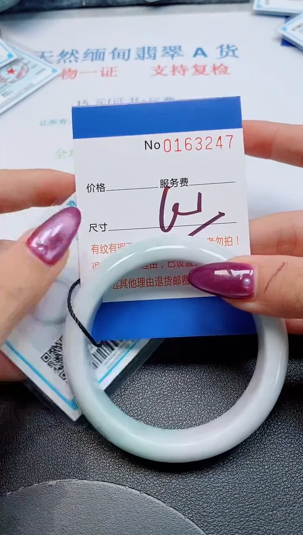 未镶嵌手镯翡翠天然缅甸翡翠163247
