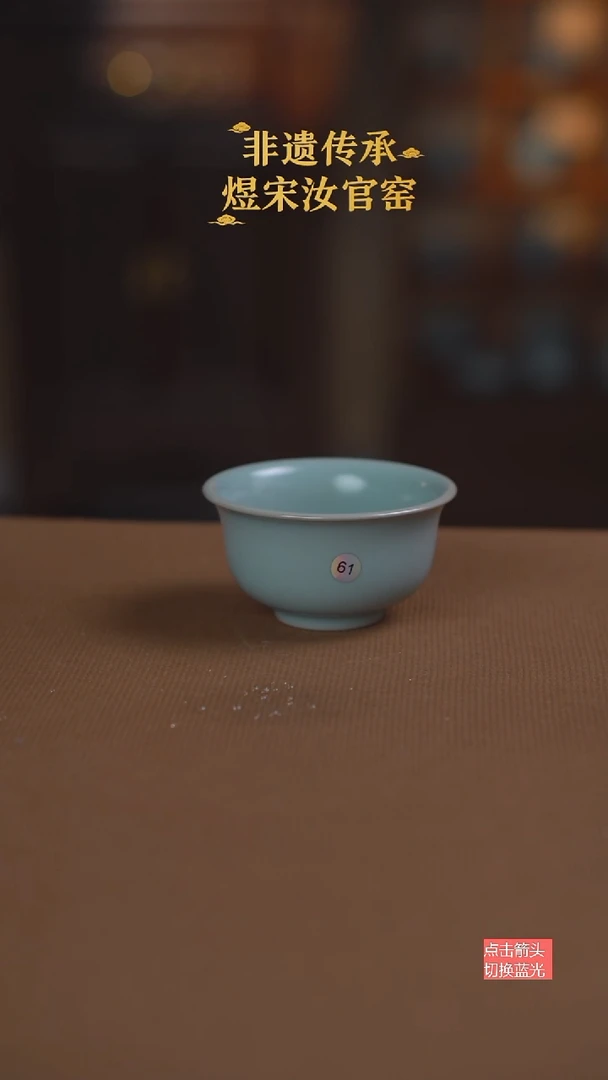 碗杯61号二级1111