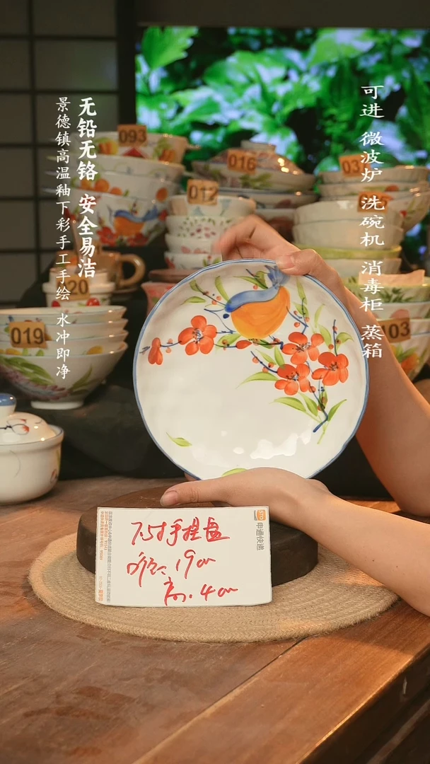 瓷景德镇高温瓷釉下彩手绘陶瓷