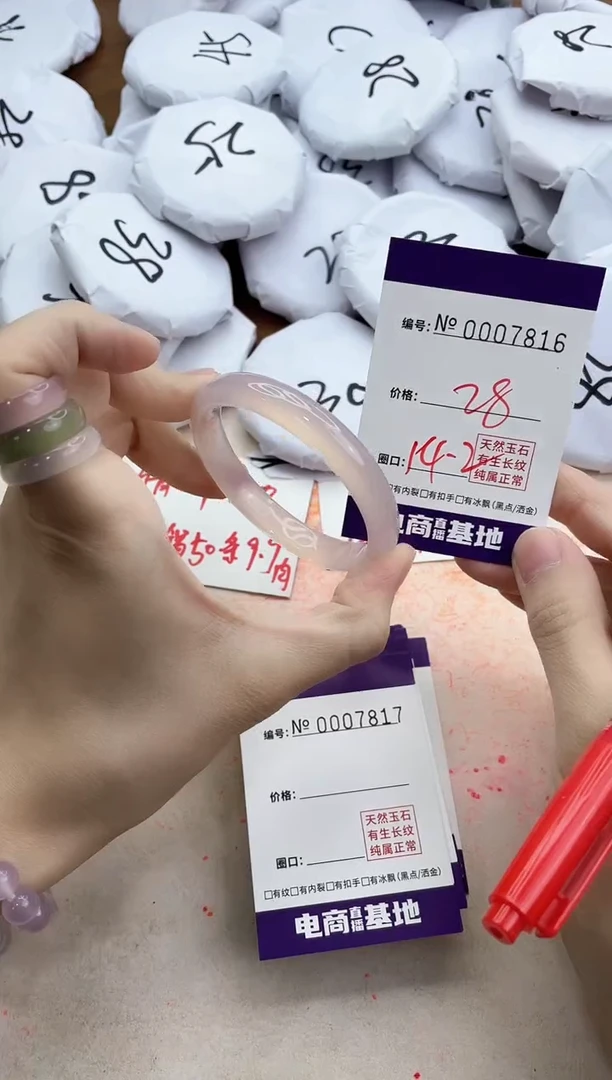 【闪购商品】玛瑙/玉髓手镯未镶嵌7816