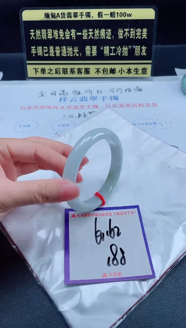 未镶嵌定制翡翠我