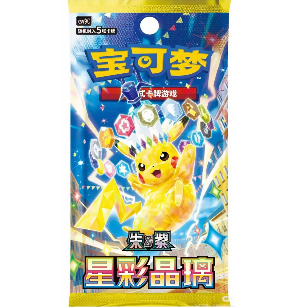 表弟 PTCG 宝可梦卡牌简中 星彩晶璃