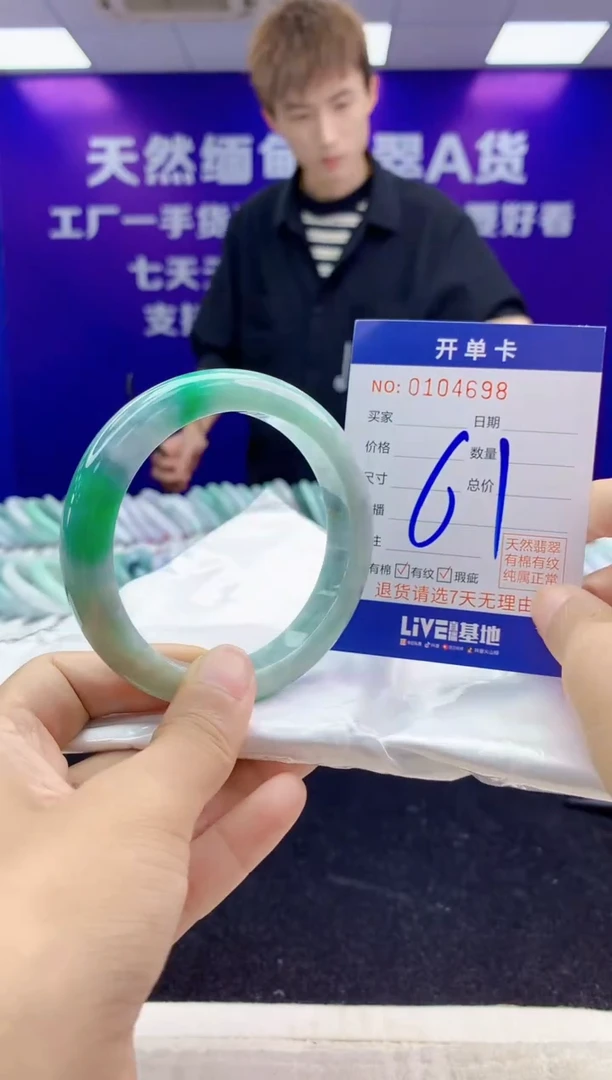 未镶嵌手镯翡翠AAAAAAAAAAAA