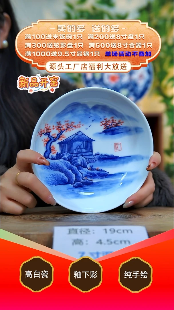 其他白泥景德镇手工手绘陶瓷【食品级】