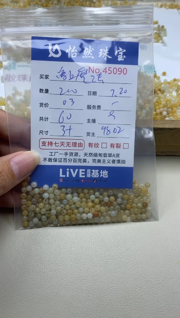 未镶嵌手串翡翠爱**法单：45090