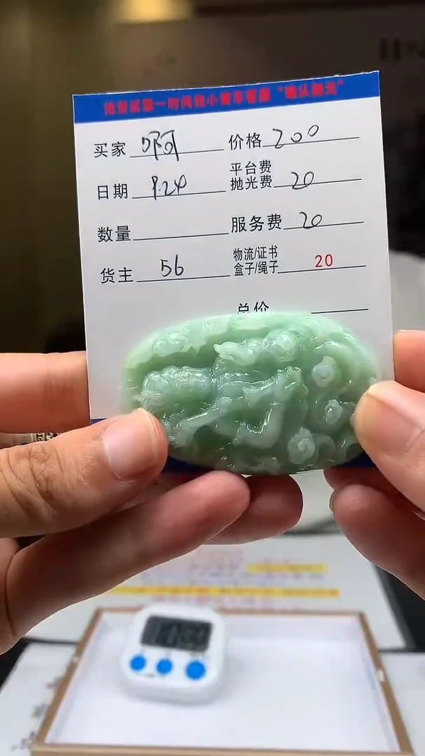 未镶嵌定制翡翠啊*叔HY114315