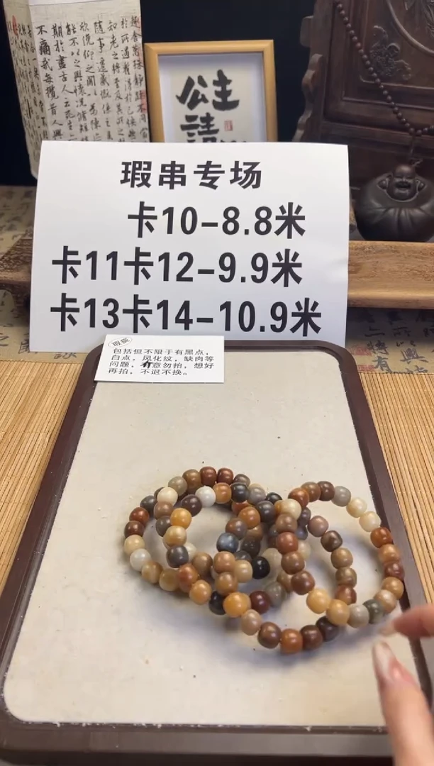 【闪购商品】菩提根/象牙果手串元宵瑕疵专场不退不换602