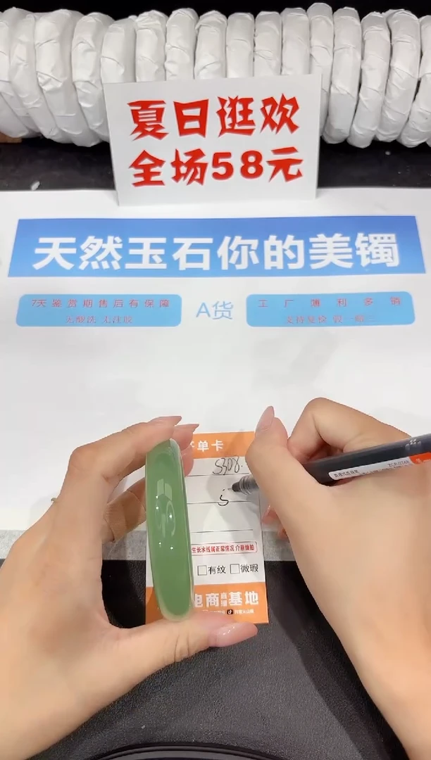 石英质玉手镯未镶嵌s308-55.8