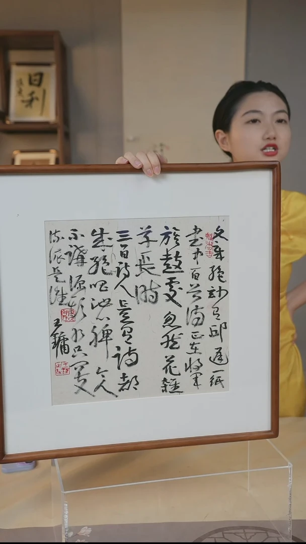 书法王老师《多字》书法