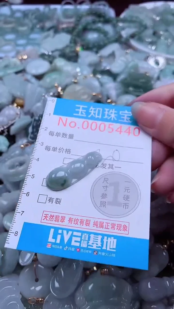 翡翠未镶嵌吊坠(不含链)5440